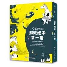 東方娃娃繪本