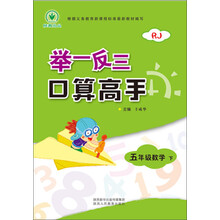 舉一反三口算