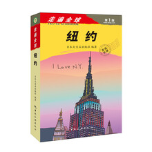 走遍全球