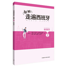 教師用書