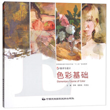 美術(shù)基礎(chǔ)