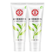 大寶綠茶控油