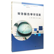報告審計