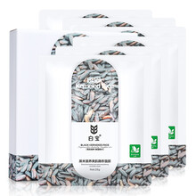 白寶黑米面膜