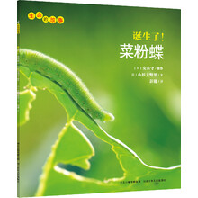 生命的故事