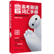迪士尼大白