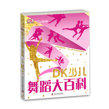 dk大百科