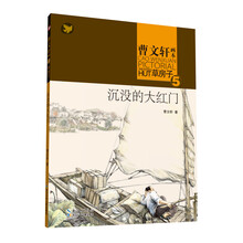 曹文軒畫(huà)本