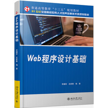 程序設(shè)計(jì)基礎(chǔ)