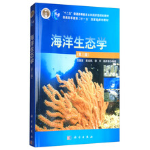 海洋生態(tài)學(xué)