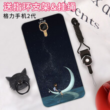 邁琪數(shù)碼（Maqi Star） 格力手機(jī)2代/G0215D 手機(jī)殼/保護(hù)套