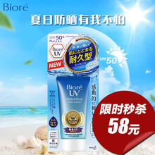 biore隔離乳液