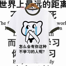 派尼美特 短袖 男士T恤 黑邊-怎么會 