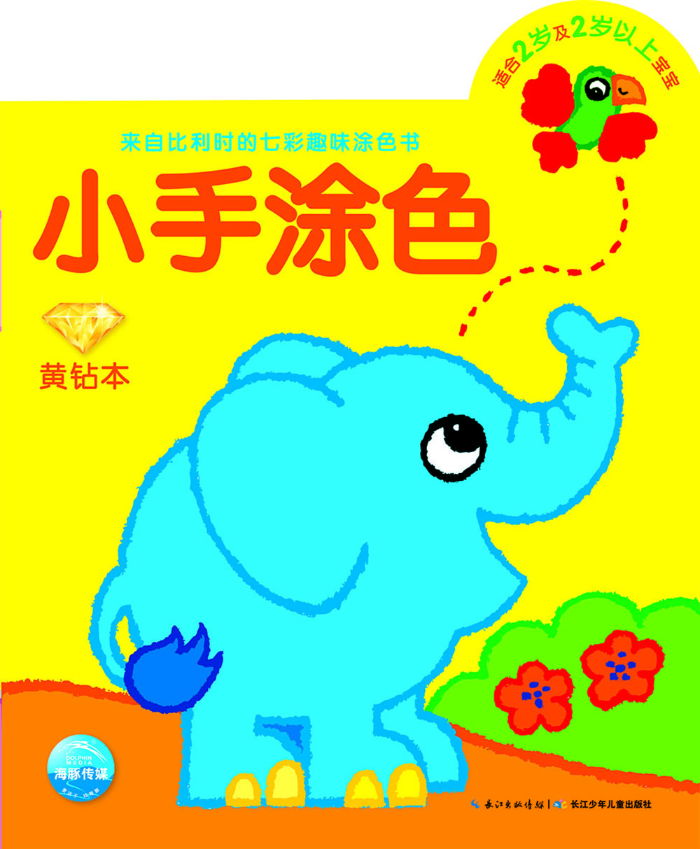 黃鉆