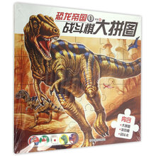 恐龍拼圖