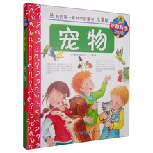 兒童寵物