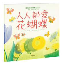 暖房子繪本