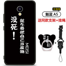 保護(hù),手機(jī),保護(hù),魅藍(lán),魅藍(lán),手機(jī),怎么樣