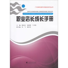 成長手冊