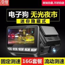 凌度,凌度,怎么樣,流動,流動,測速儀,測速儀