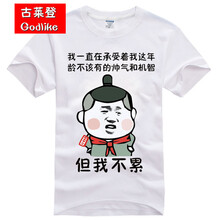 古萊登（GODLIKE） 短袖 男士T恤 但我不累白色 