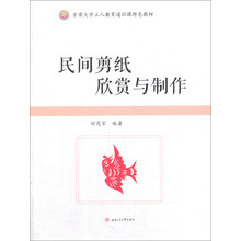 剪紙