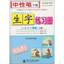 司馬彥字帖