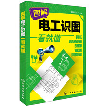 電工識圖