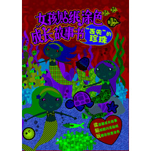 珍珠貼紙