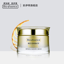 凱伊秀（Bio-essence）乳液/面霜保濕，補(bǔ)水
