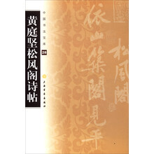 中國書法寶庫