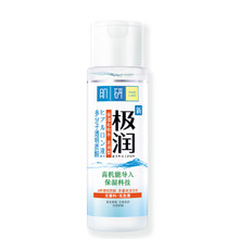 肌研極潤濃潤