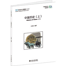 中國歷史