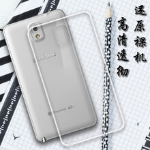 小寸心 三星 Note3 手機(jī)殼/保護(hù)套