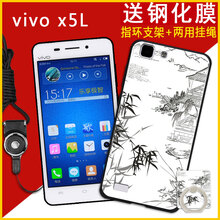 vivox5畫m