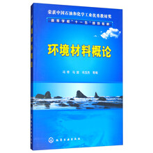材料概論