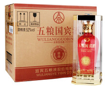 五糧液國賓酒珍品