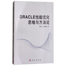oracle性能優(yōu)化