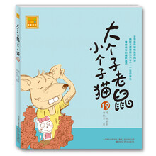 注音版
