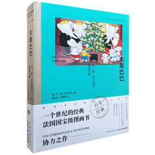 大象巴巴