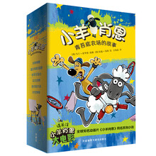 小羊肖恩