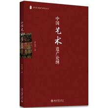 中國藝術(shù)