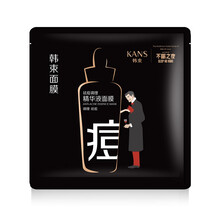 黑面膜韓束