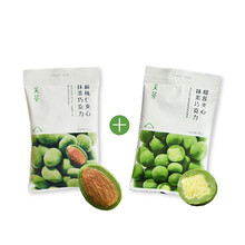 愛的巧克力，讓你甜蜜入夢
