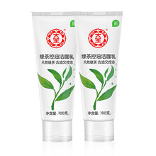 大寶綠茶洗面奶