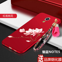 喬伊斯（JOICE） 魅藍note5 手機殼/保護套