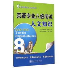 專業(yè)八級(jí)