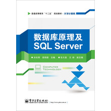 數(shù)據(jù)庫sql server