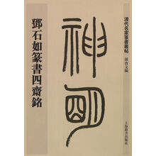 清代