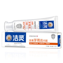 潔靈植物甙牙膏